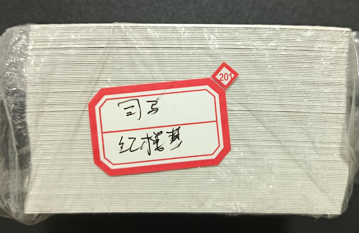 天玑星卡拍第110期《8.4周一截拍》送拍请联系天玑星 持续收拍收评中 满赠卡需备注