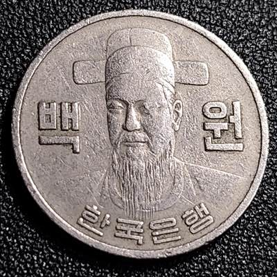 泉币菌-第69场-精品欢乐场-第2场 / 福利放送，感谢大家一直以来的支持。68-72场中，凡拍中15单及以上者，非偏远地区购买者，其所购所有商品满30包邮。       （特别说明：偏远地区包邮条件除满足购满15单及以上外，内蒙古、青海、西藏、宁夏需要满48包邮，新疆、西藏需要满68包邮。） 韩国老版 1975年100元 朝鲜半岛民族英雄李舜臣 铜镍币 硬币 24mm 