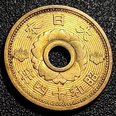 泉币菌-第69场-精品欢乐场-第2场 / 福利放送，感谢大家一直以来的支持。68-72场中，凡拍中15单及以上者，非偏远地区购买者，其所购所有商品满30包邮。       （特别说明：偏远地区包邮条件除满足购满15单及以上外，内蒙古、青海、西藏、宁夏需要满48包邮，新疆、西藏需要满68包邮。） 原铜光极美 日本 中孔黄铜十钱 1939年 昭和十四年 