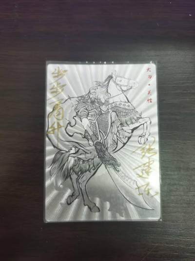夜之极第二十七期 （8月2日周六晚6点半截拍，欢迎竞拍） - 【to签】齐卡文化 张建东水浒 9/9 关胜 线粗