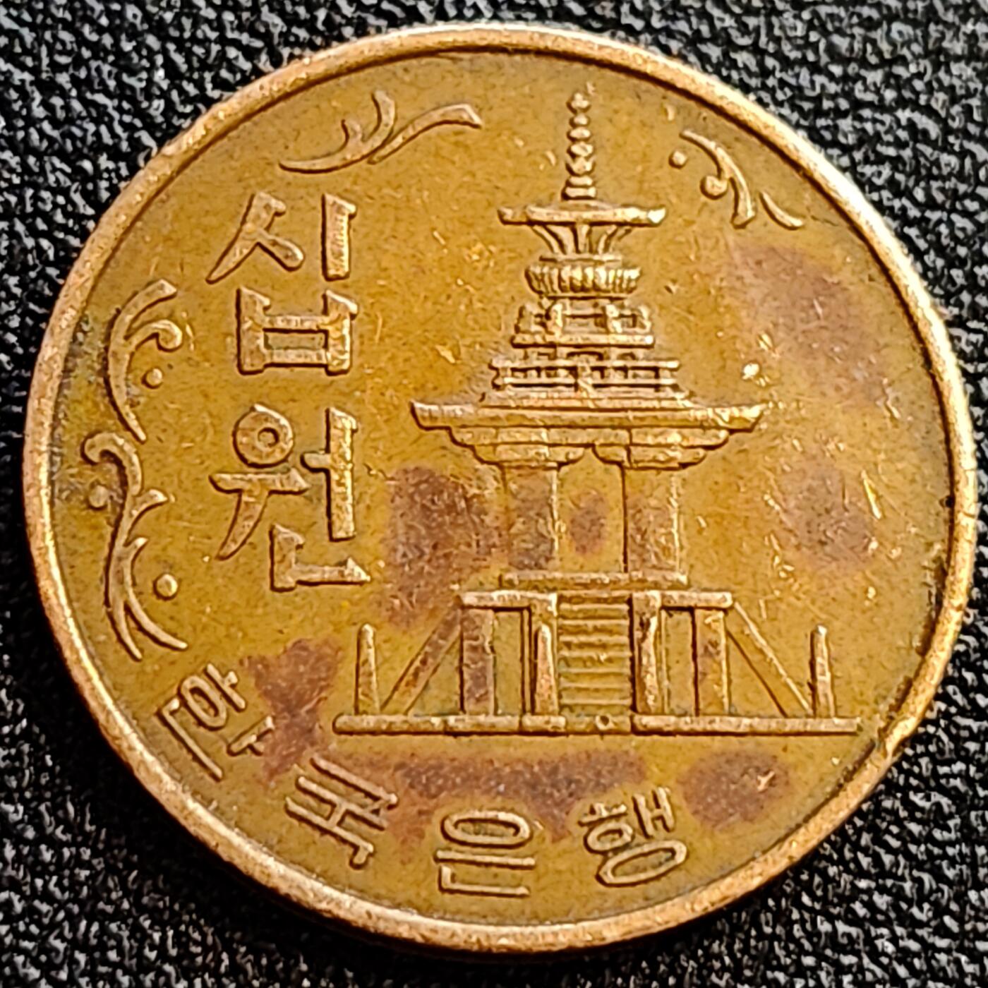 泉币菌-第71场-精品欢乐场-第4场 / 福利放送，感谢大家一直以来的支持。68-72场中，凡拍中15单及以上者，非偏远地区购买者，其所购所有商品满30包邮。       （特别说明：偏远地区包邮条件除满足购满15单及以上外，内蒙古、青海、西藏、宁夏需要满48包邮，新疆、西藏需要满68包邮。） 。韩国老版10元黄铜币 1969年 多宝塔 高位数字版 22.86mm