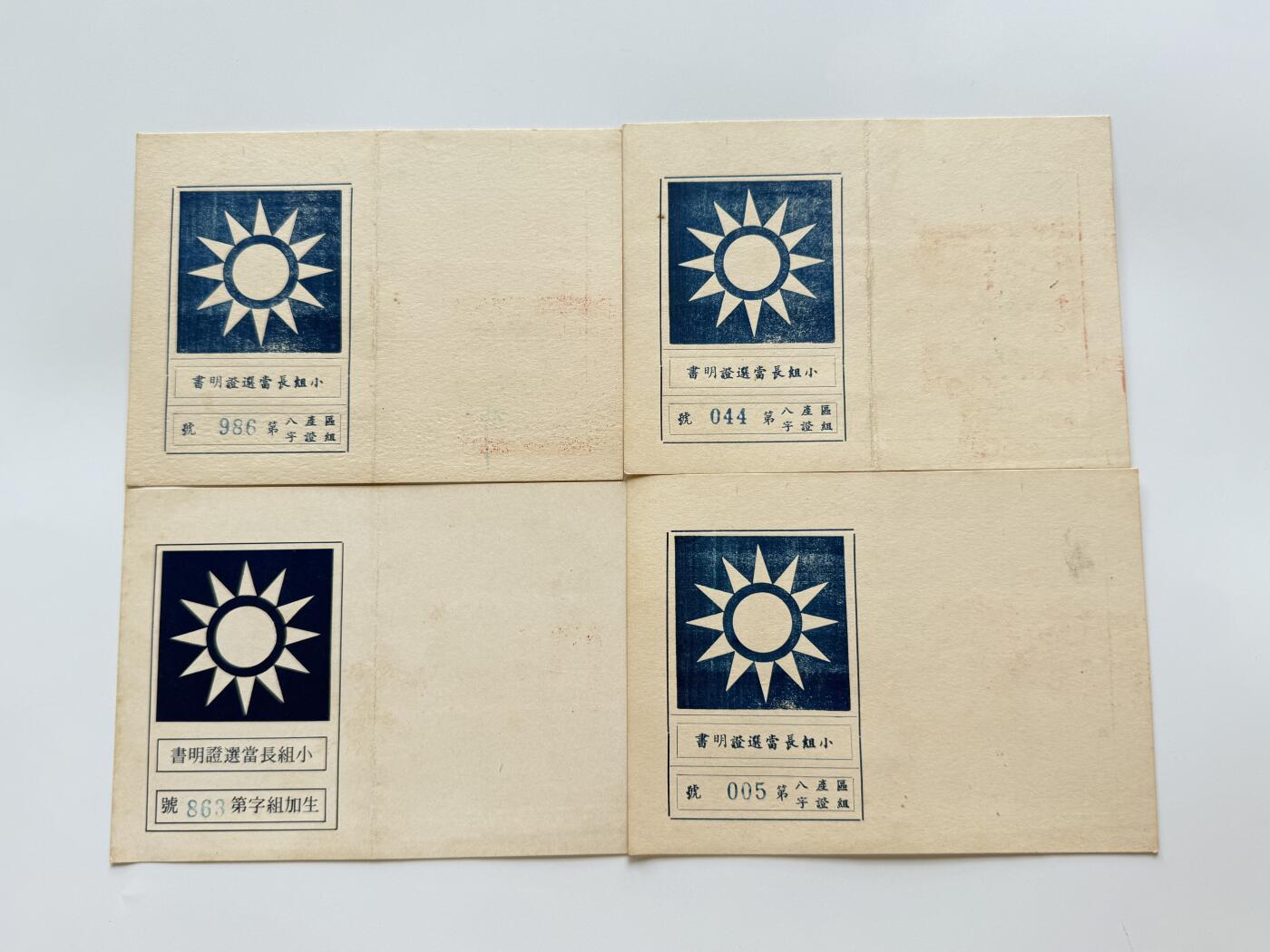 RimeNova韵星2025军品类夏季拍卖会-- RimeNova 2025 Summer Militaria Sale 谭希淳党员组长当选证书一组四件
