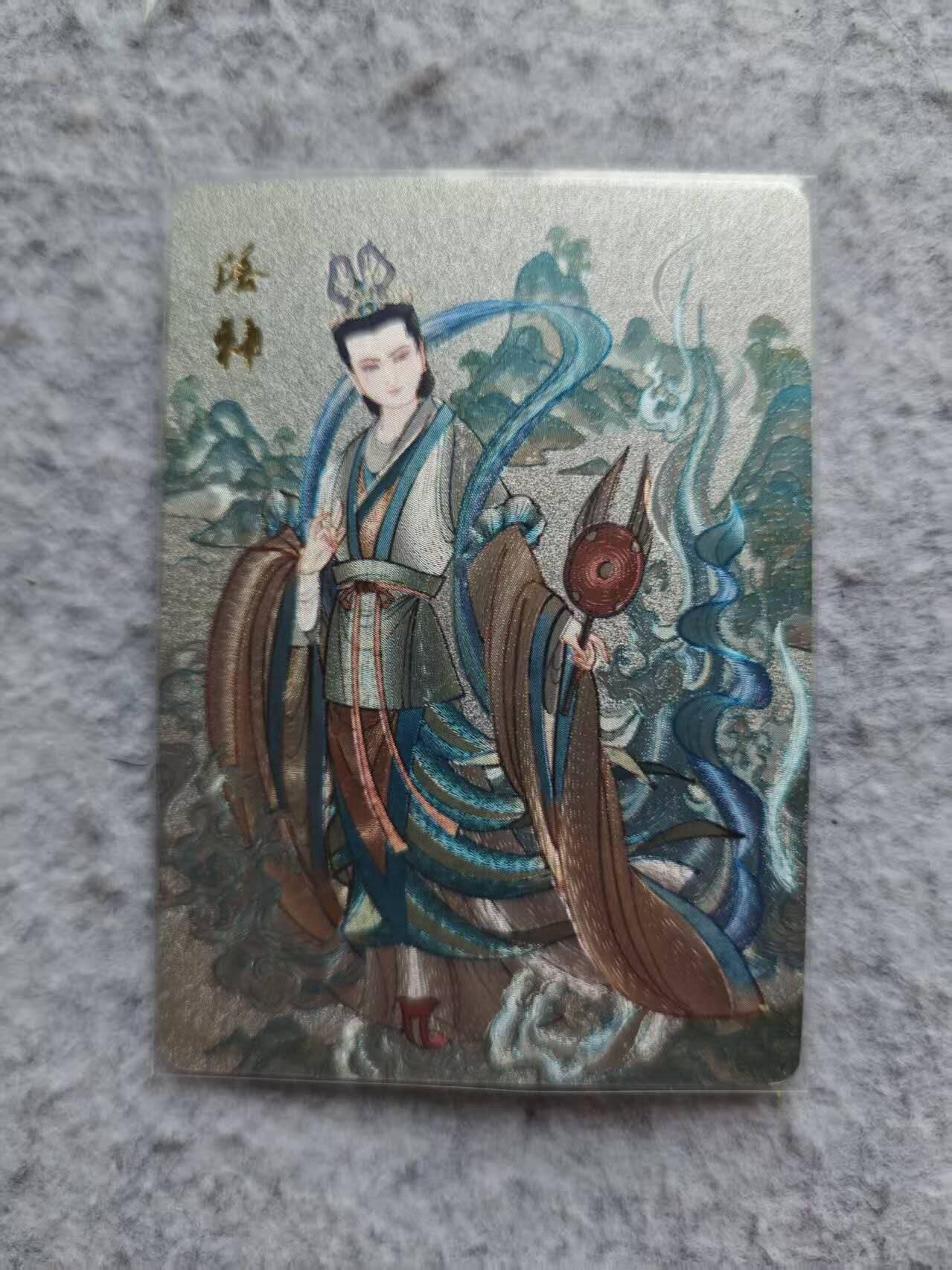 龙虎卡牌第48场 （无佣金，满120包邮，欢迎送拍，摩点开车） 粗闪卡 百里 孙海洋 洛神