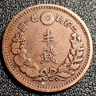 泉币菌-第68场-精品欢乐场-第1场 / 福利放送，感谢大家一直以来的支持。68-72场中，凡拍中15单及以上者，非偏远地区购买者，其所购所有商品满30包邮。       （特别说明：偏远地区包邮条件除满足购满15单及以上外，内蒙古、青海、西藏、宁夏需要满48包邮，新疆、西藏需要满68包邮。） 极美 传世 日本明治十三年（1880）龙洋1/2钱铜币 