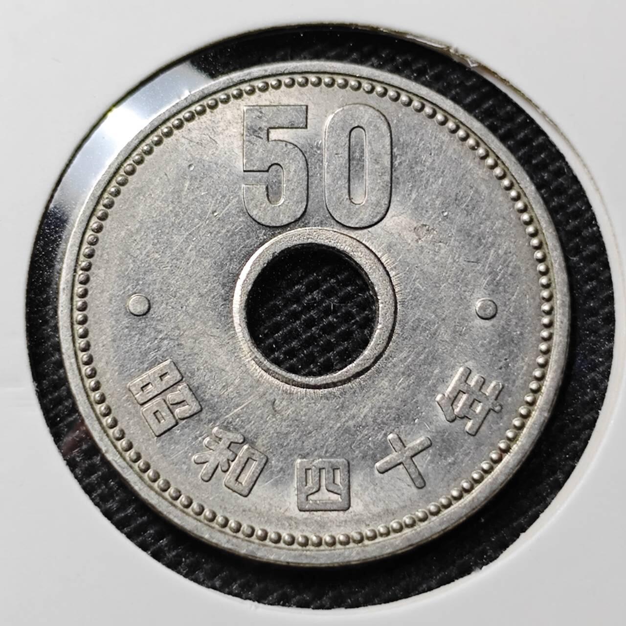 KK钱币收藏小铺 第316期 2月预留时间 周末发货 日本昭和40年50円 