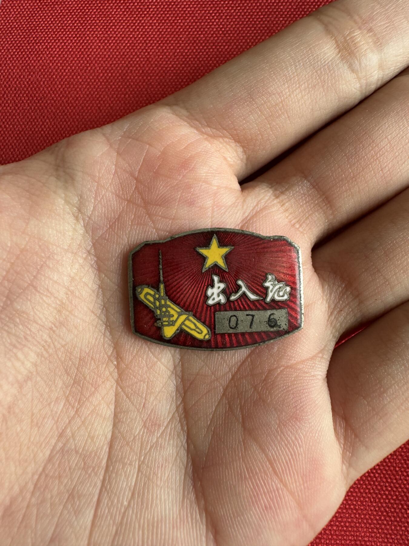 五哥徽章群   3号周日晚上八点4群联拍