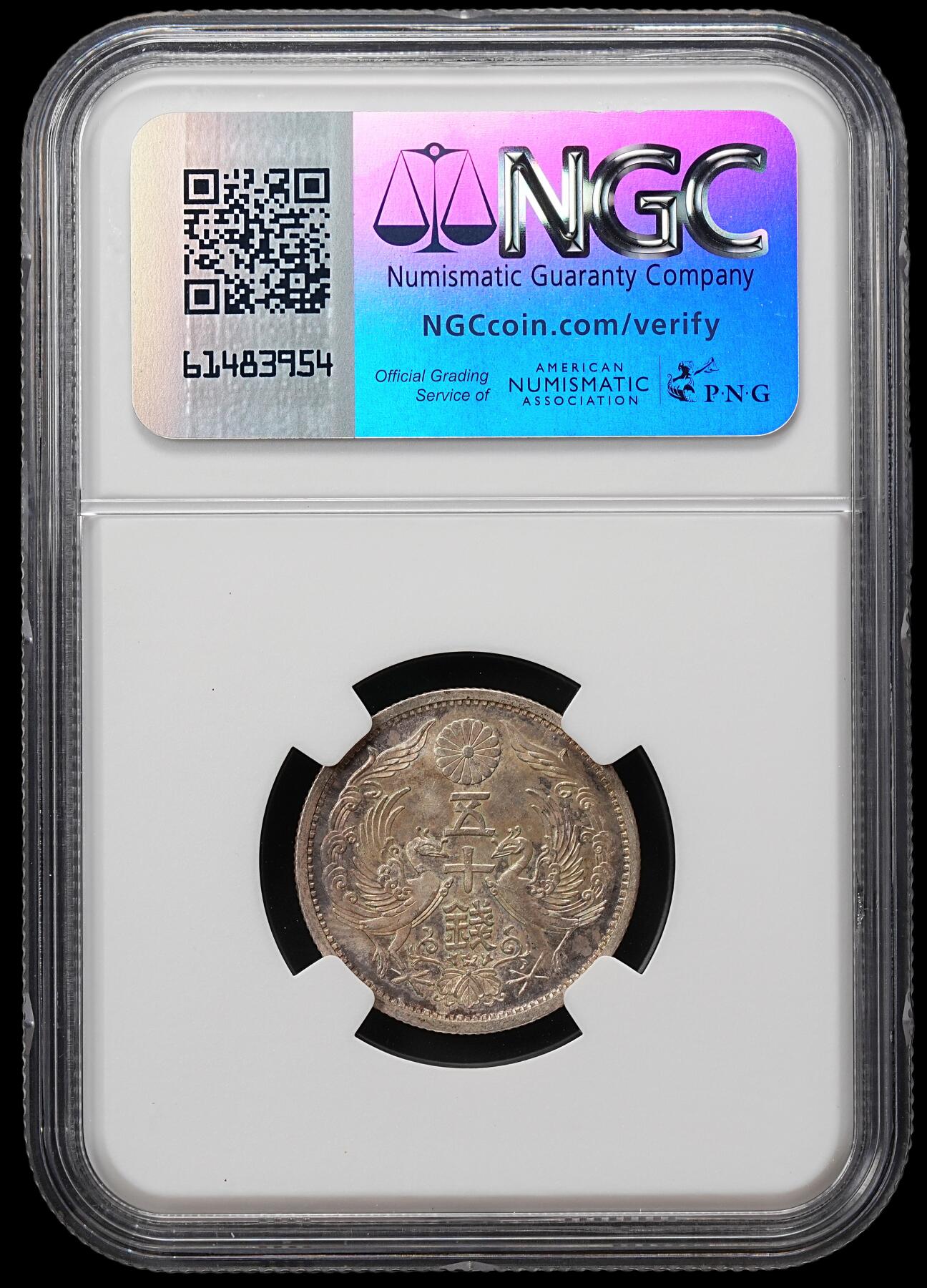 修遠堂世界钱币第七十九期 NGC MS62 昭和十三年双凤五十钱银币 大特年稀少