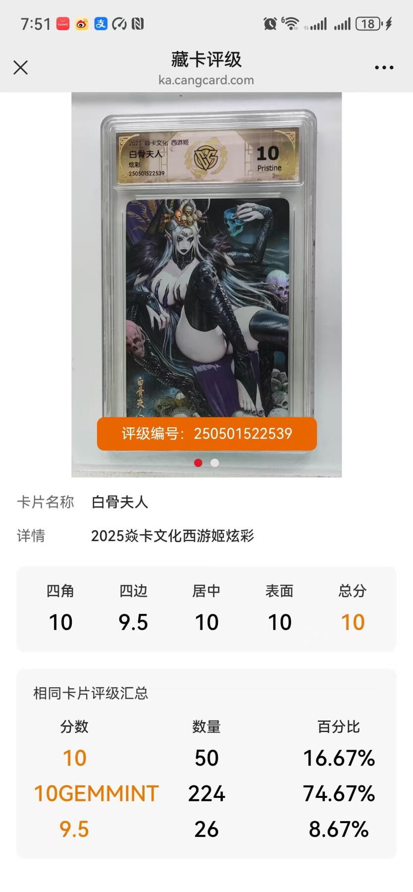 夜之极第二十七期 （8月2日周六晚6点半截拍，欢迎竞拍） CCG&焱卡 西游姬 白骨夫人 炫彩 10p