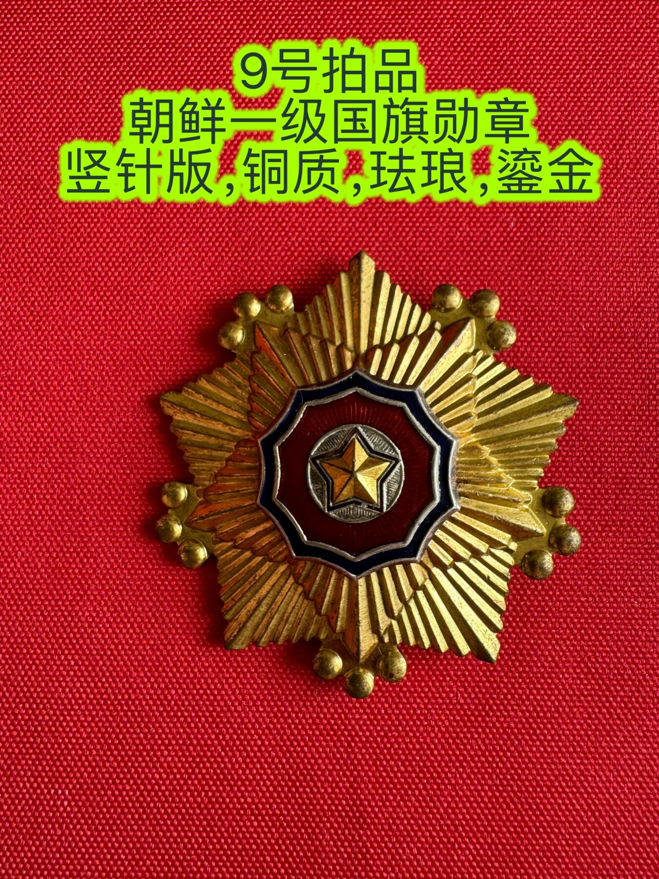 五哥徽章群   3号周日晚上八点4群联拍