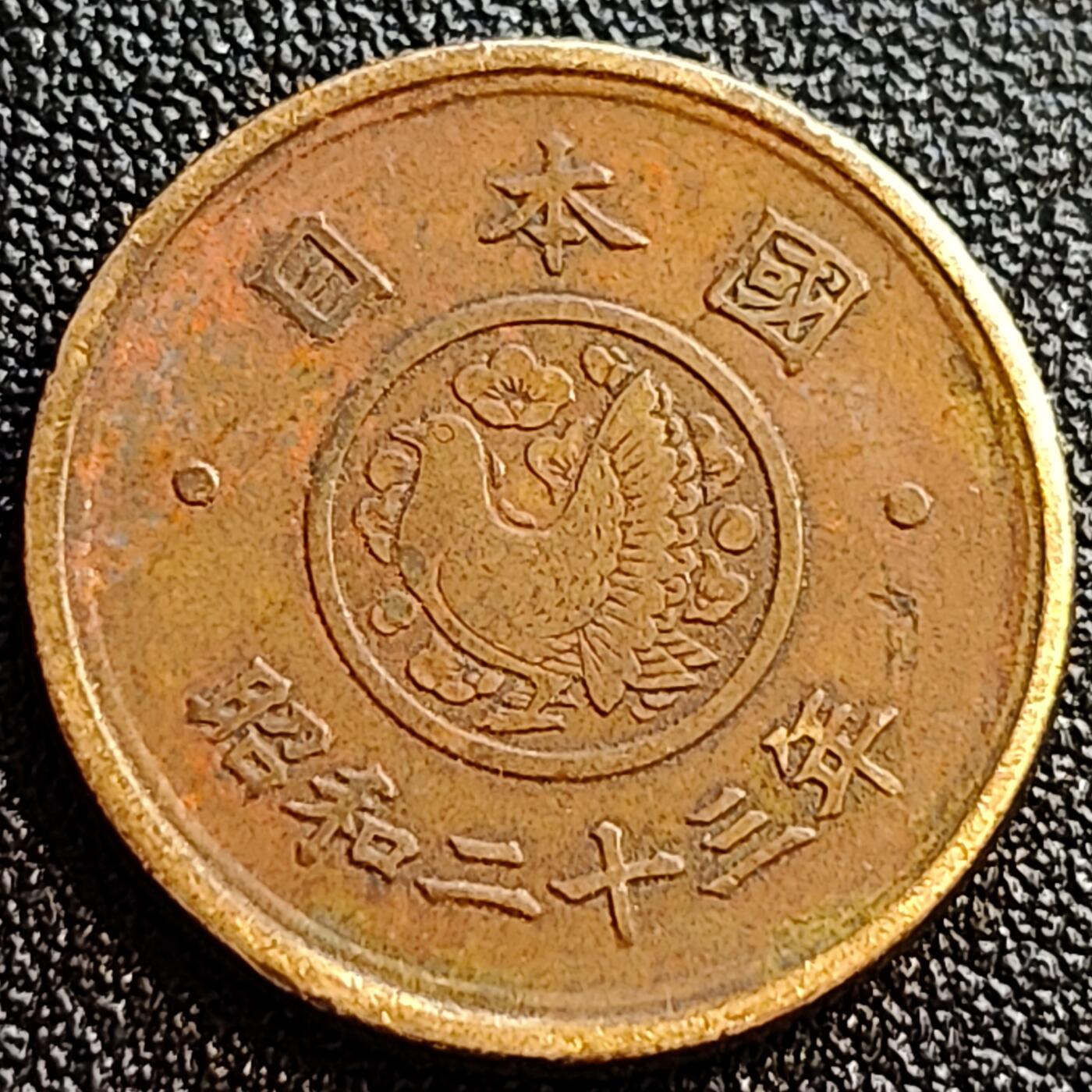 泉币菌-第71场-精品欢乐场-第4场 / 福利放送，感谢大家一直以来的支持。68-72场中，凡拍中15单及以上者，非偏远地区购买者，其所购所有商品满30包邮。       （特别说明：偏远地区包邮条件除满足购满15单及以上外，内蒙古、青海、西藏、宁夏需要满48包邮，新疆、西藏需要满68包邮。） 日本五元铜币 国会大厦 昭和二十三年1938 年