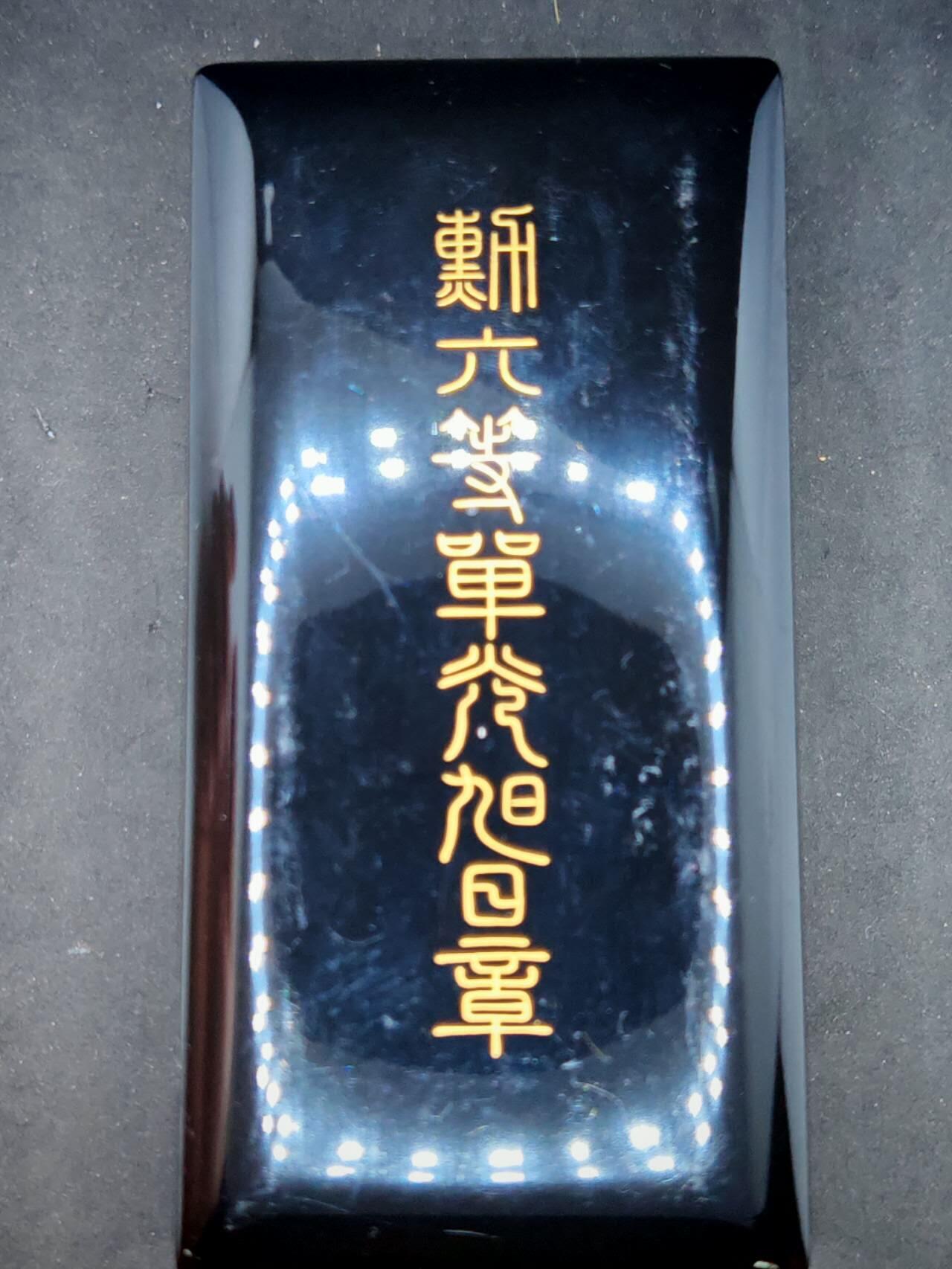 凯旋世界勋赏（第17期）（欢迎送拍）（对拍品有疑问请询问客服，不接受到手刀，出价默认拍品品相。请认真阅读拍卖规则！出价默认已认可！）（收到货请录制开箱视频，无视频概不处理问题。） 四等旭日六等盒子，花结掉了