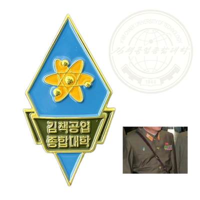 熹将军2025年小拍6 总47期 - 合作文创【复刻】 朝鲜军工科技人才的摇篮——金策工业大学毕业章