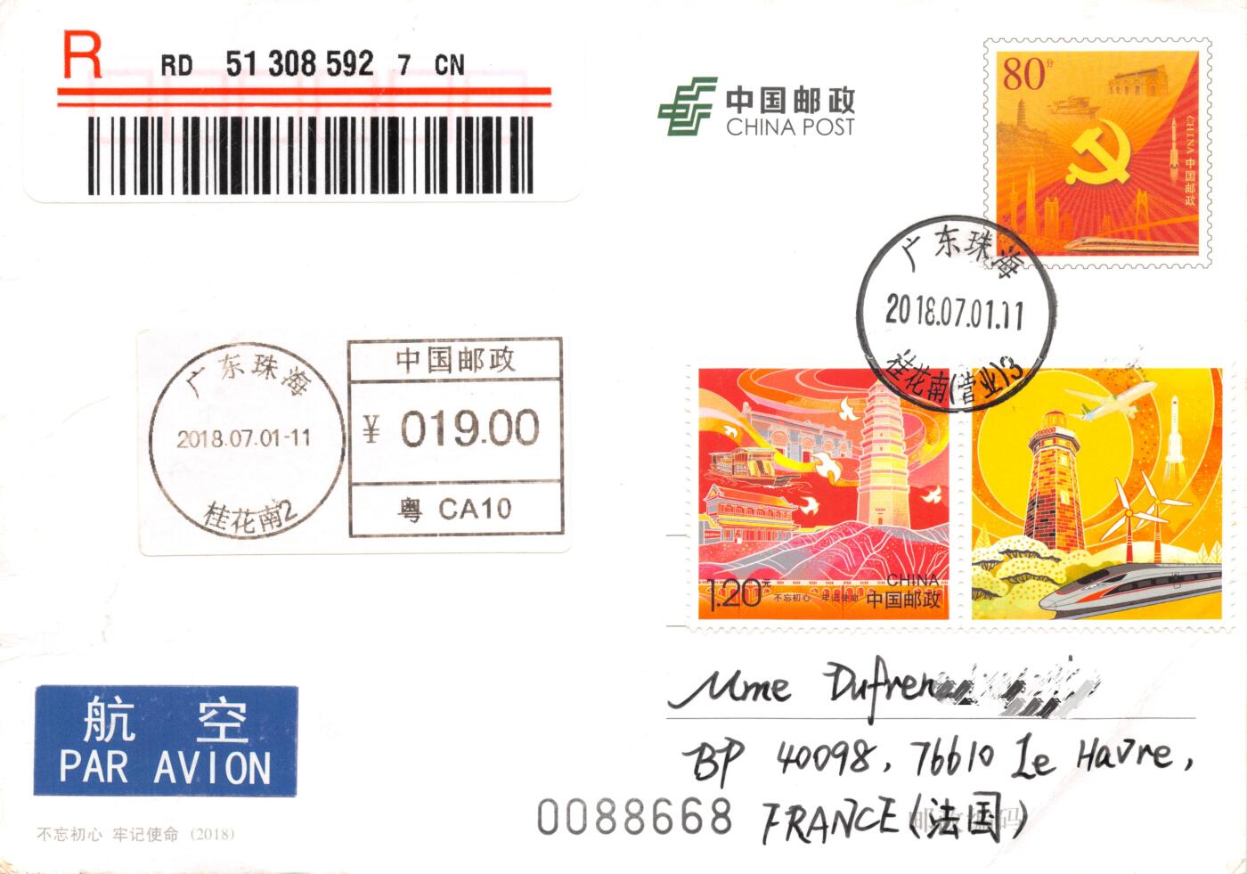 8月07日（周四）20:00中国邮资邮资封片专场（梅兰芳国际挂） 2018中国大陆PP不忘初心·牢记使命 加贴个性化双首日 广东原地首日挂寄法国 一套一枚