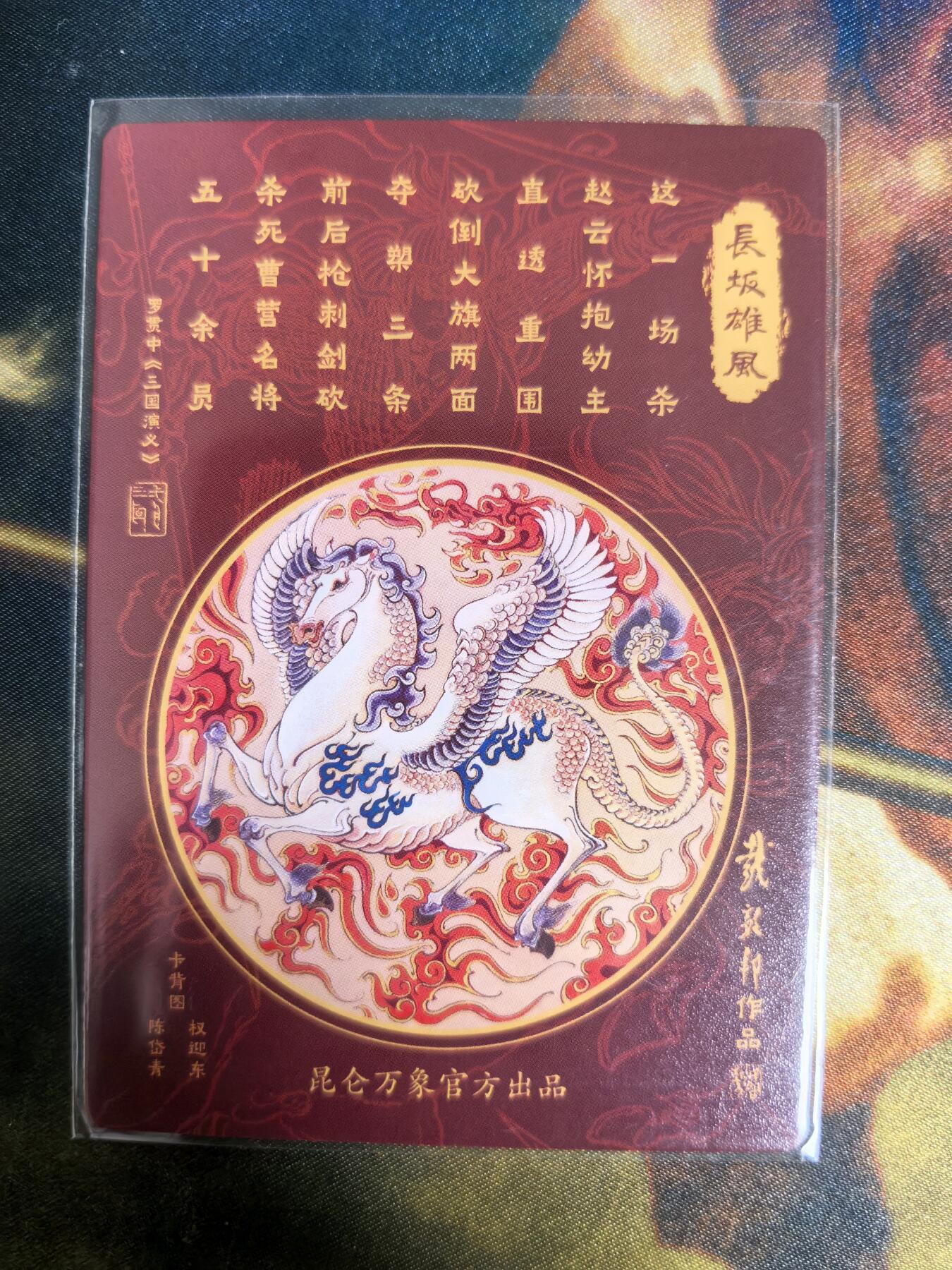 阳大大卡牌超级大甩拍第64期（周五晚上九点截拍，持续收拍品，进群福利早知道）