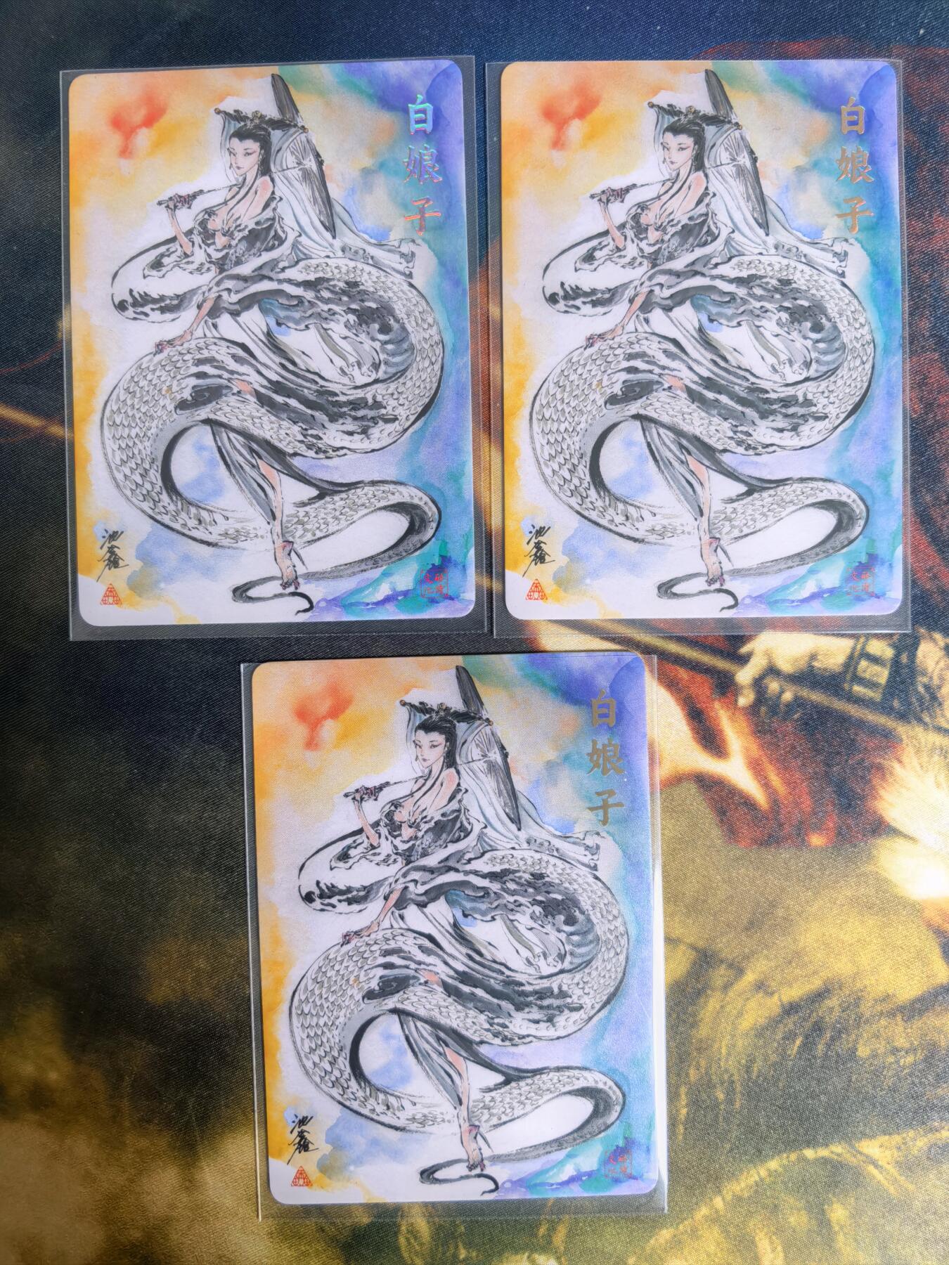 阳大大卡牌超级大甩拍第64期（周五晚上九点截拍，持续收拍品，进群福利早知道） 【三宫】启读文化 沈鑫 白娘子 霸气彩闪