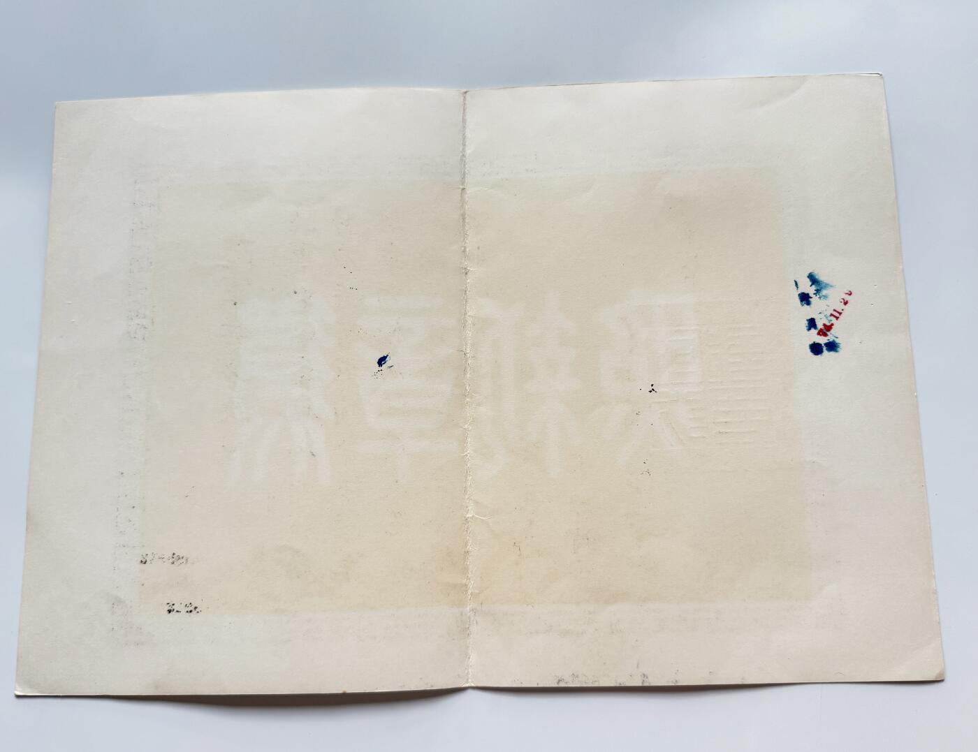 RimeNova韵星2025军品类夏季拍卖会-- RimeNova 2025 Summer Militaria Sale 陆军上校朱海林金瓯甲种奖章执照