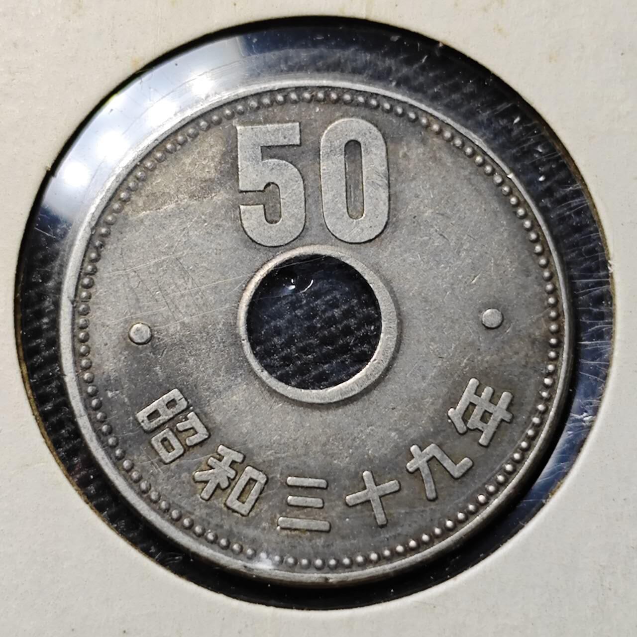 KK钱币收藏小铺 第316期 2月预留时间 周末发货 日本昭和39年50円 