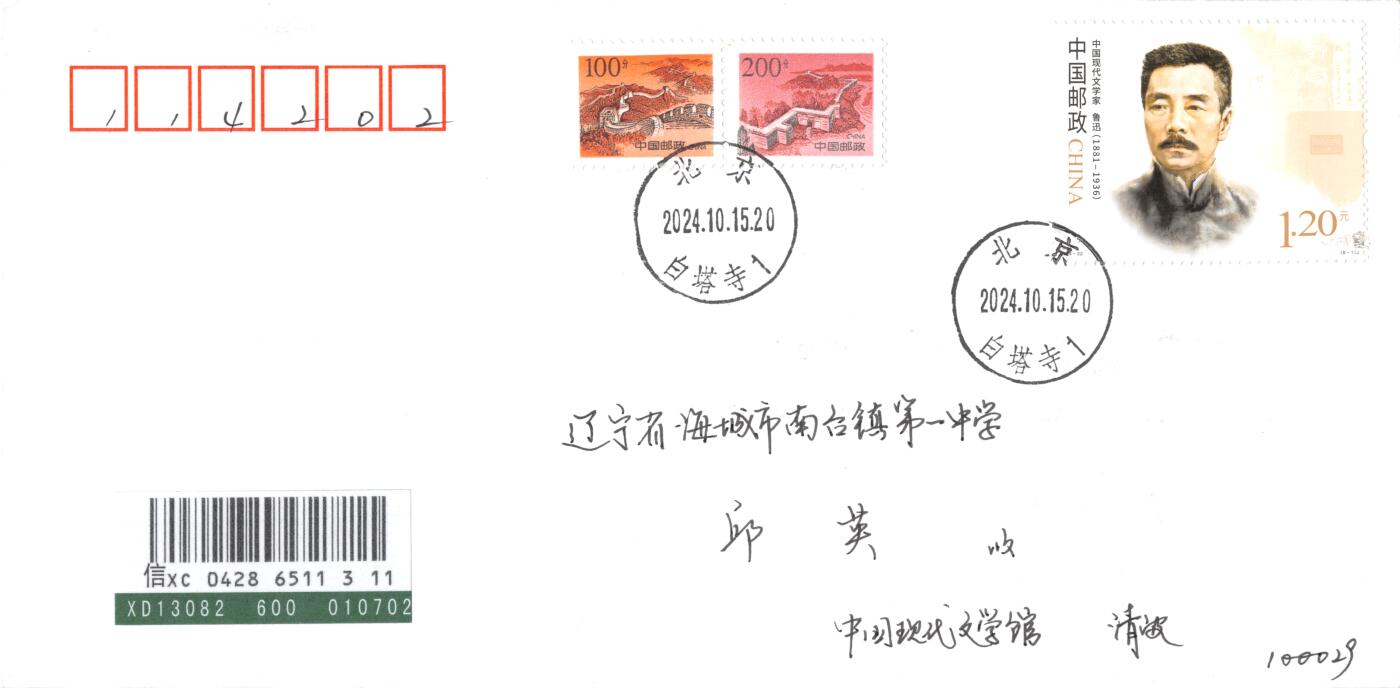 8月07日（周四）20:00中国邮资邮资封片专场（梅兰芳国际挂）
