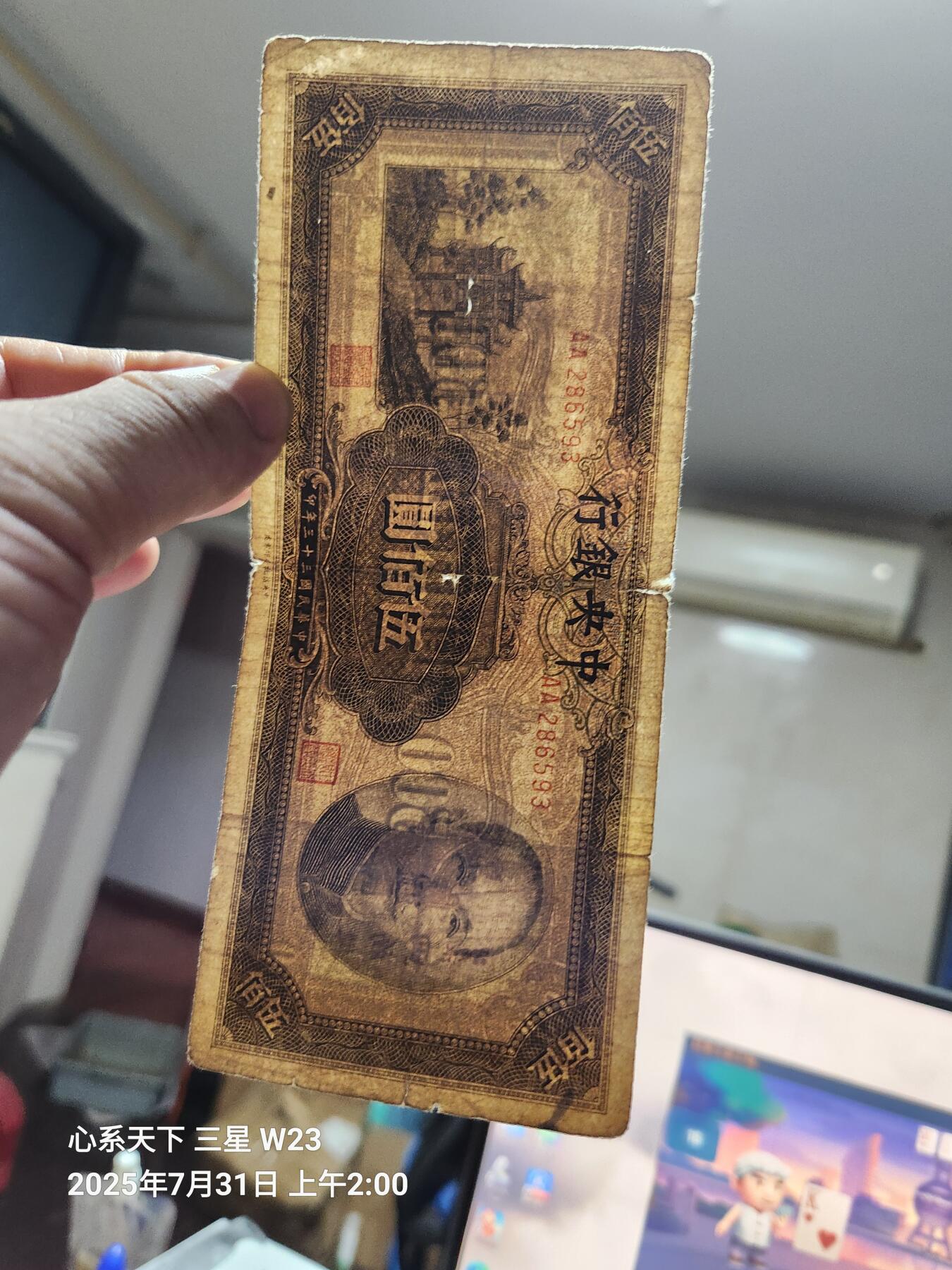8月2号晚上9点 中国纸币自动截拍第20场