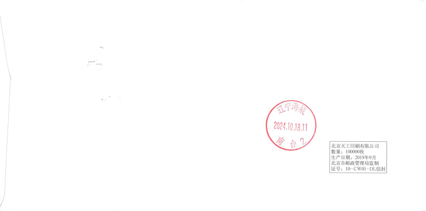 8月07日（周四）20:00中国邮资邮资封片专场（梅兰芳国际挂）