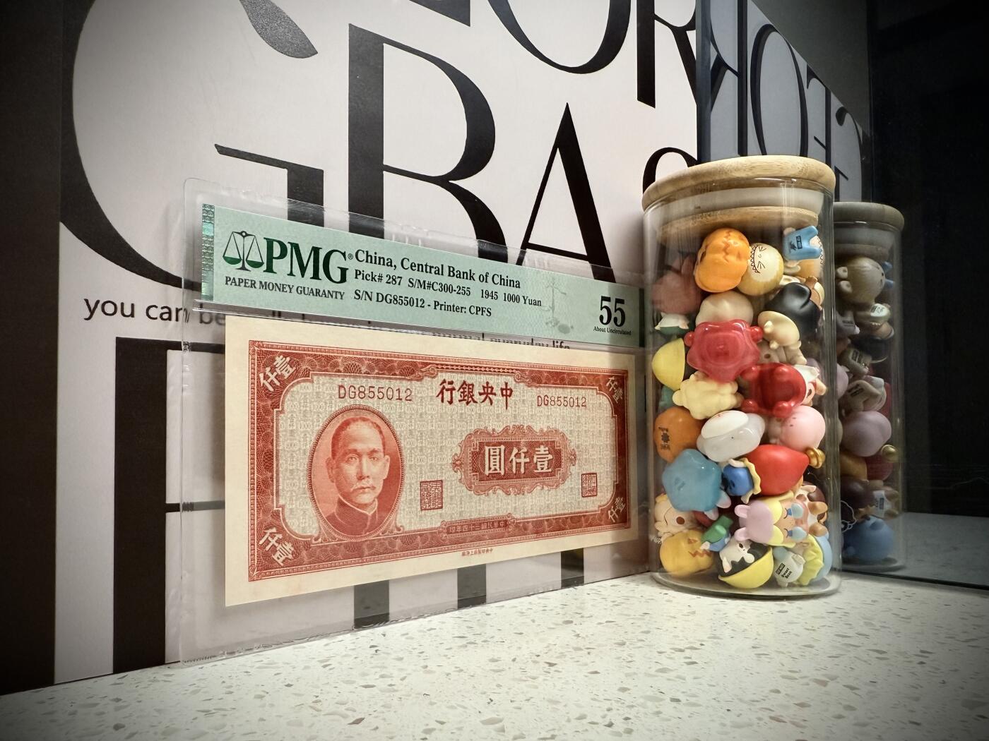 【乾奕收藏】出1945年民国34年中央银行上海厂壹仟圆，美国PMG55分，号码全程无347靓号，民国纸币经过80年能保存如此品相实属难得，喜欢的老板不要错过，评级币一切以分数为准，售出非假不退