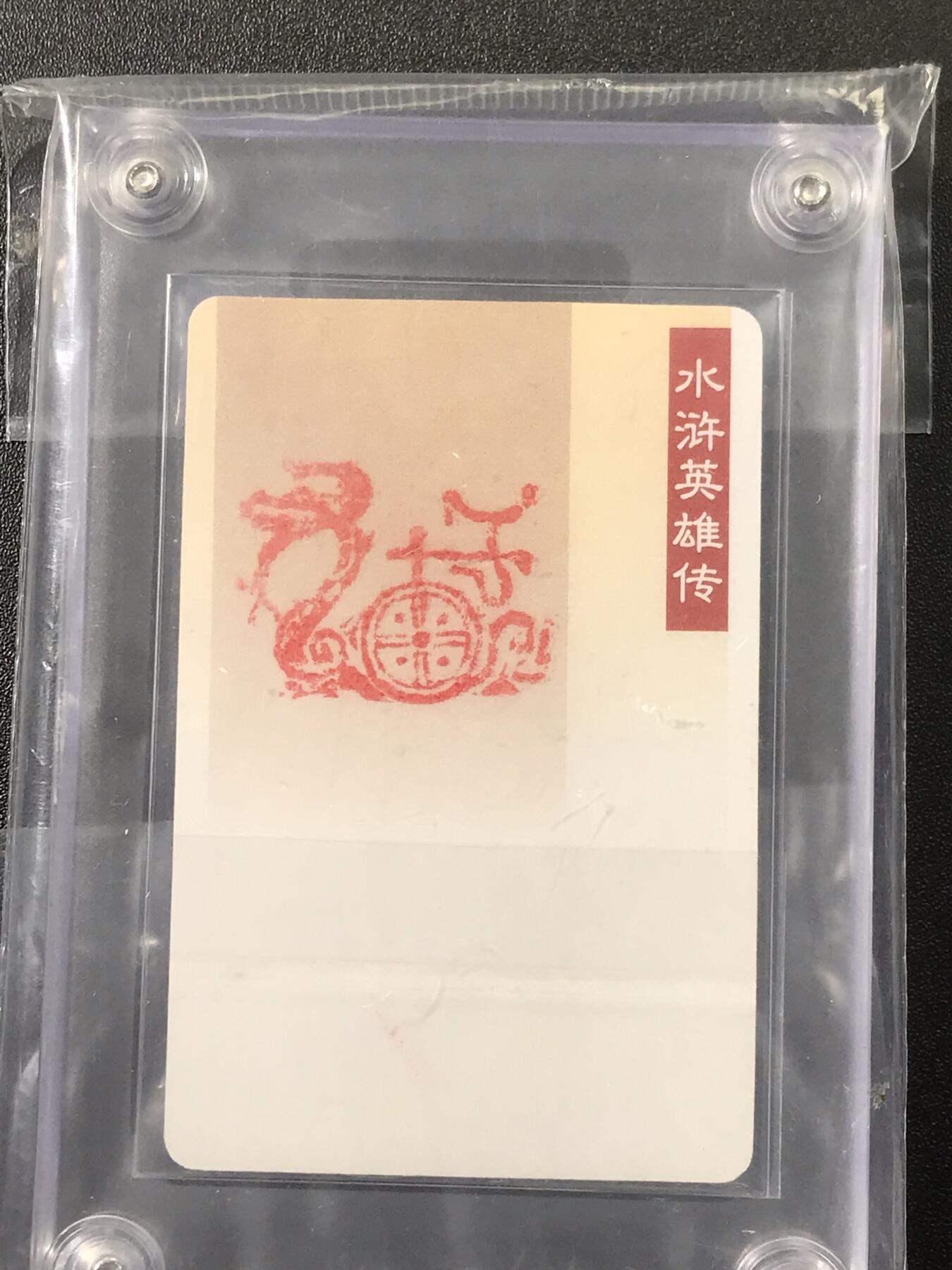 公益拍NO.3期 热点+经典，史上最强！买家0佣金！卖家送拍0抽成！（周六晚8点截拍，量大管饱！）  