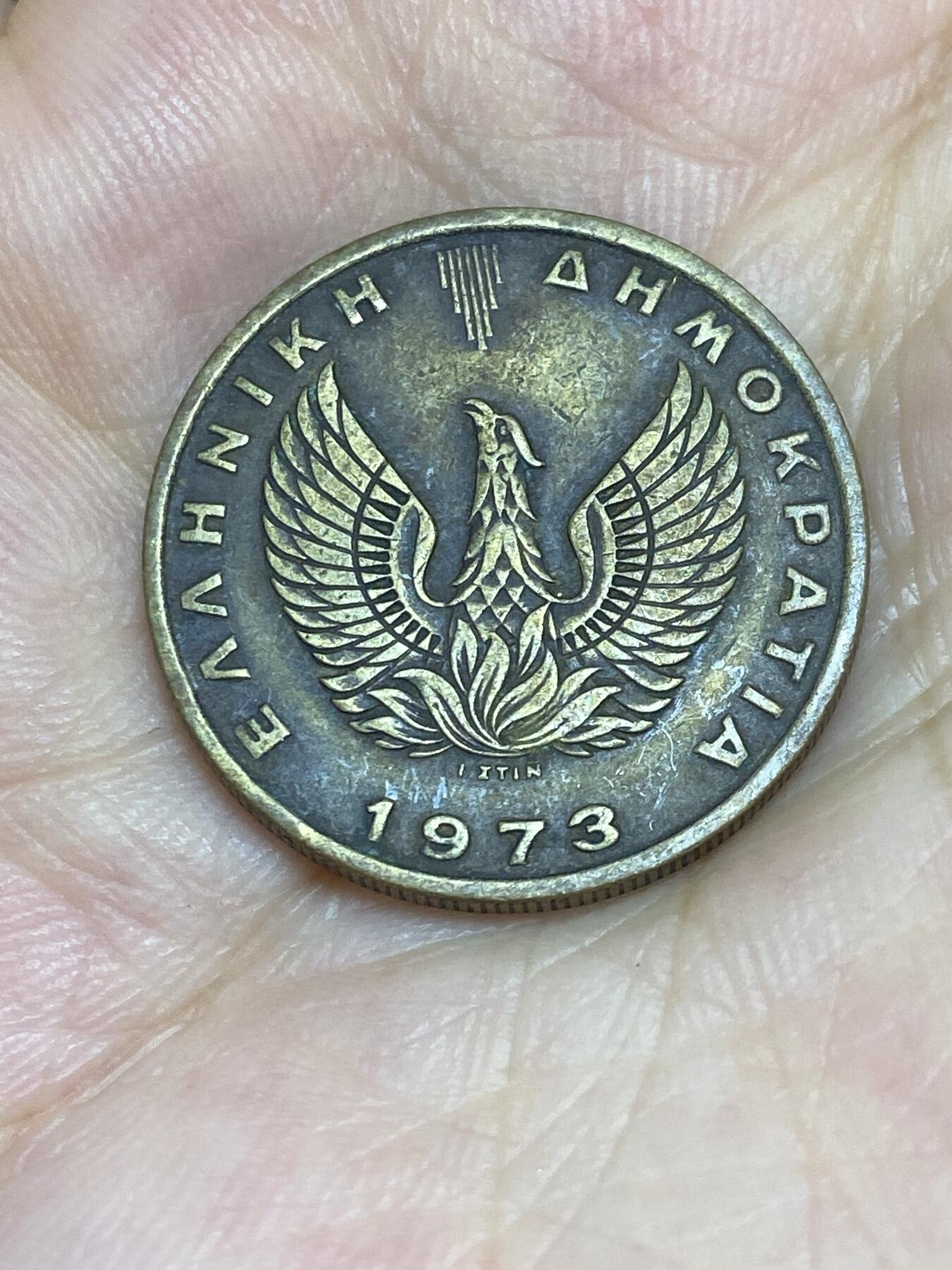 2025年第七十五场(总第一百零一场）外国好品散币(免佣金) 希腊🇬🇷1973单年份2德拉克马(军政府和第三共和国过渡时期)