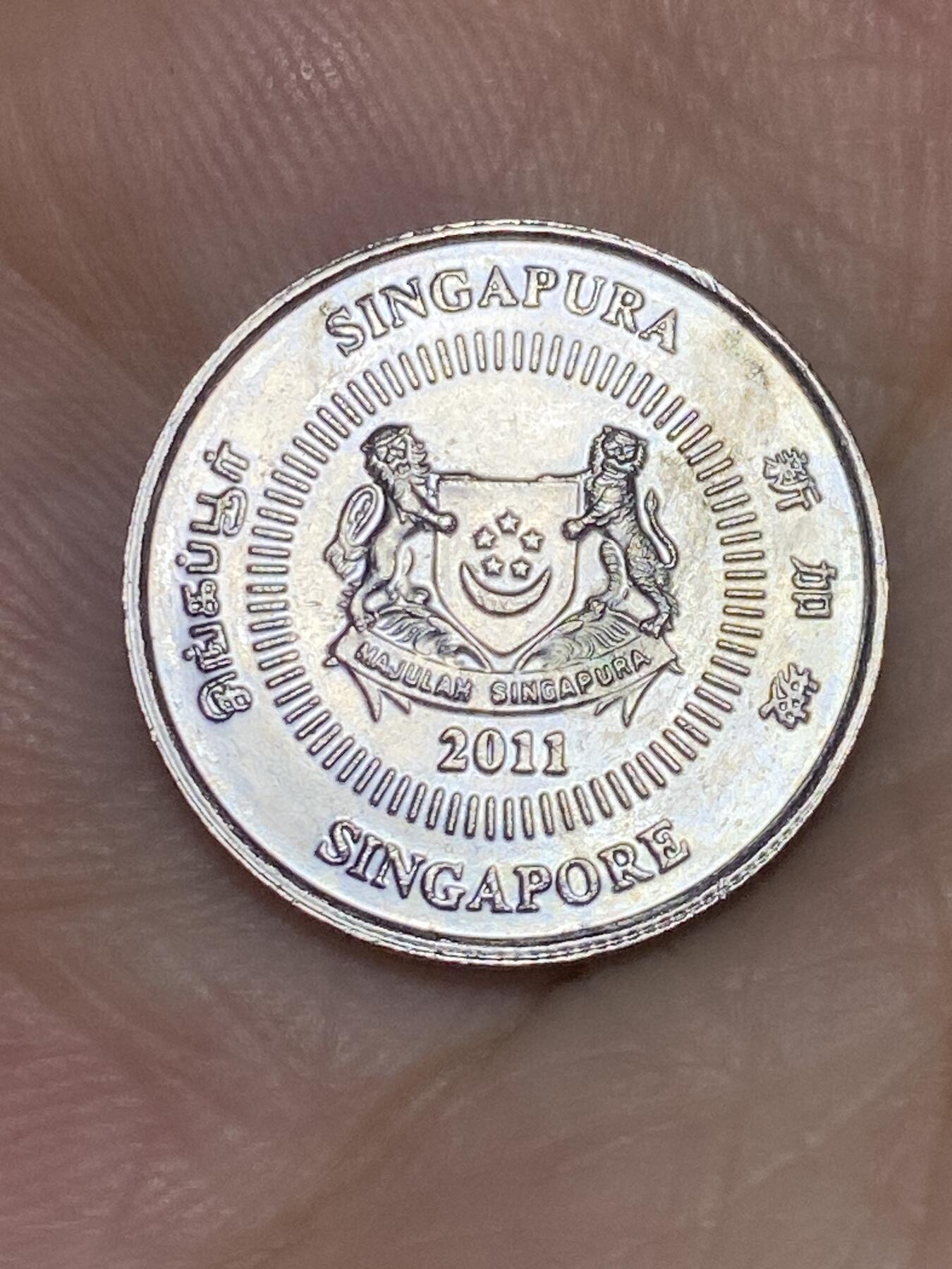2025年第七十五场(总第一百零一场）外国好品散币(免佣金) 新加坡🇸🇬2011年10分