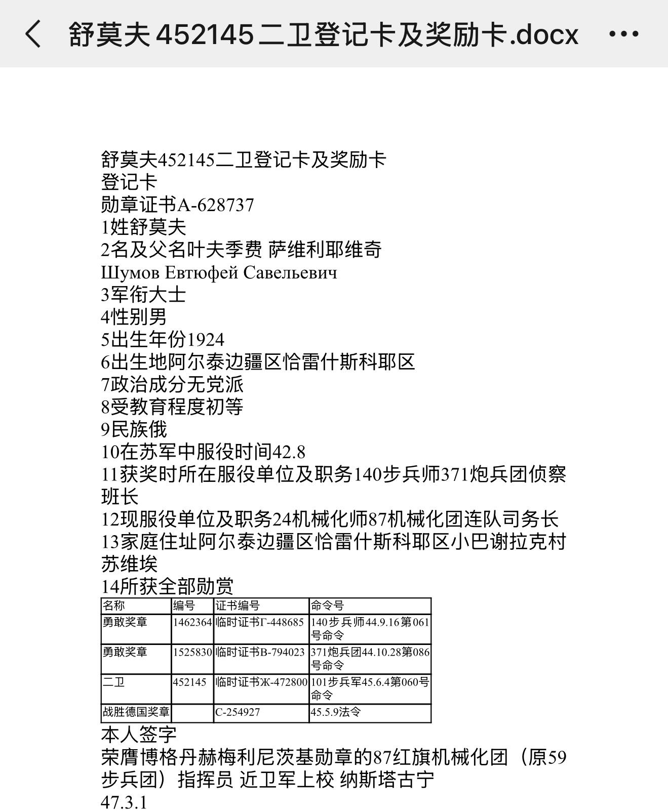 RimeNova韵星2025军品类夏季拍卖会-- RimeNova 2025 Summer Militaria Sale 苏联1943版二级卫国勋章-452145号