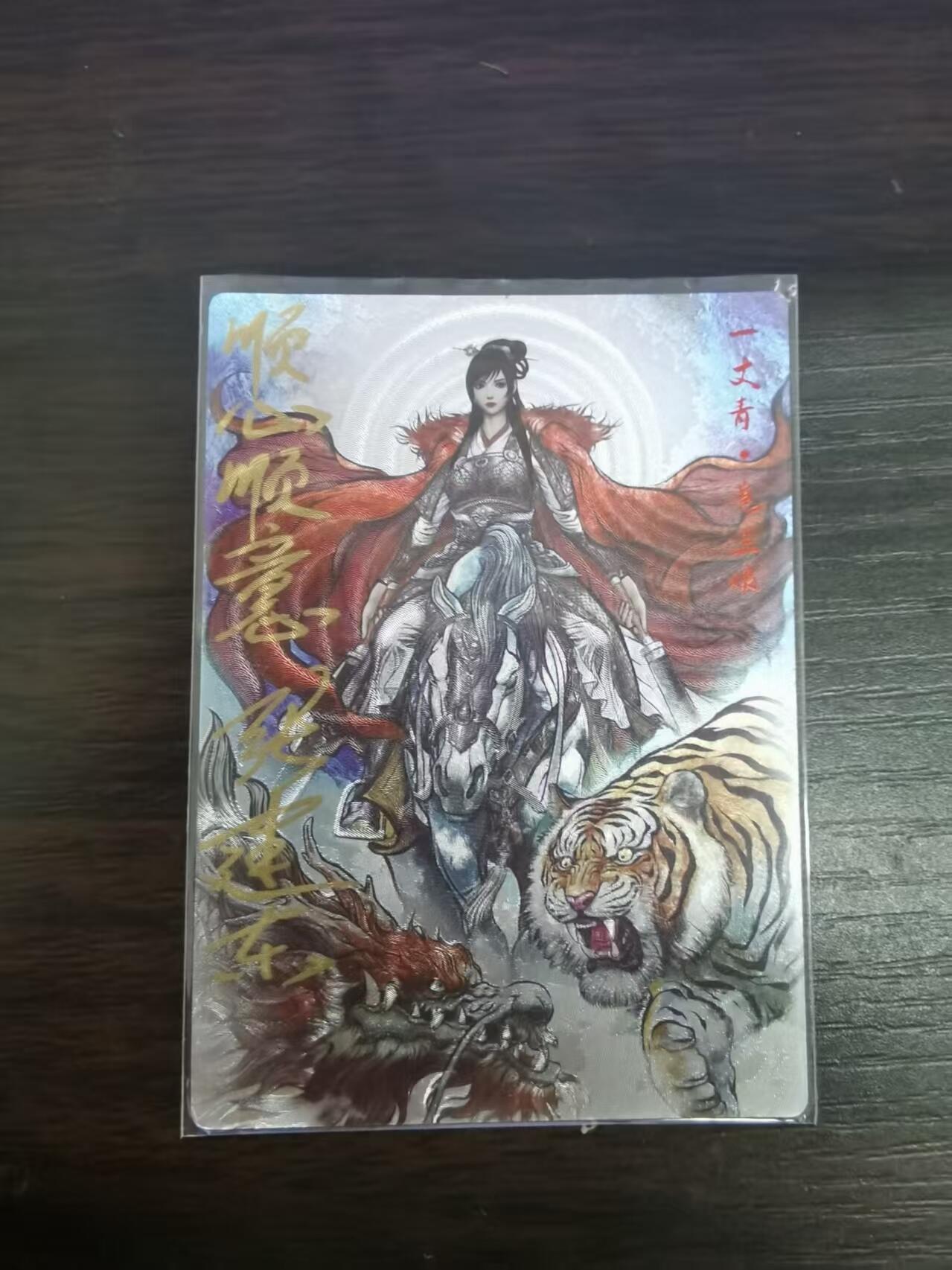 夜之极第二十七期 （8月2日周六晚6点半截拍，欢迎竞拍）