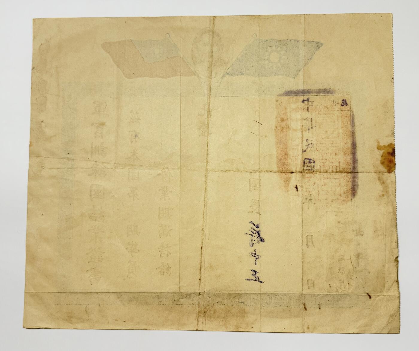 RimeNova韵星2025军品类夏季拍卖会-- RimeNova 2025 Summer Militaria Sale 1948年，陆军少将冯一中（军需监）中央训练团毕业证书