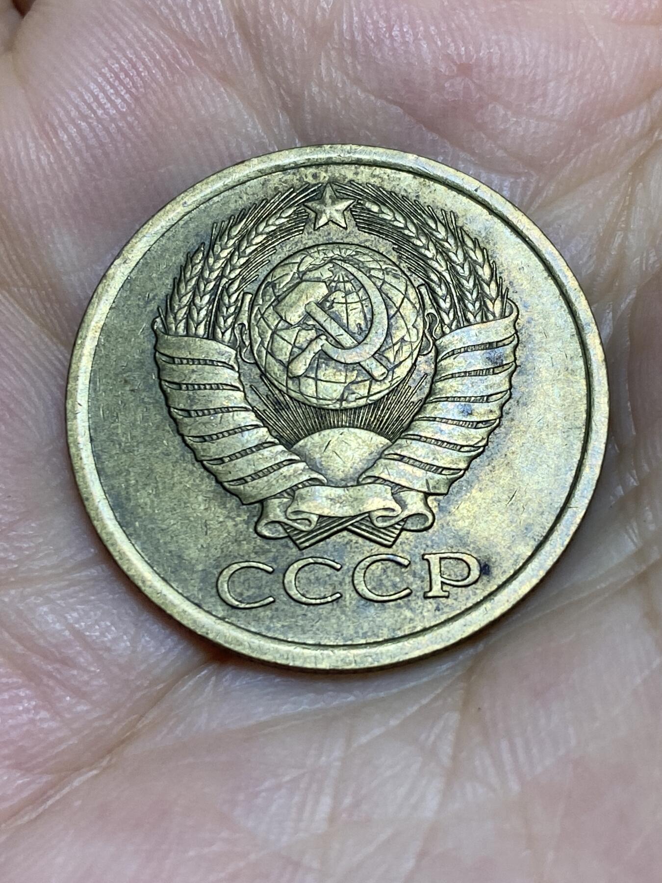 2025年第七十五场(总第一百零一场）外国好品散币(免佣金) 苏联1982年5戈比(建国后第九套流通硬币)