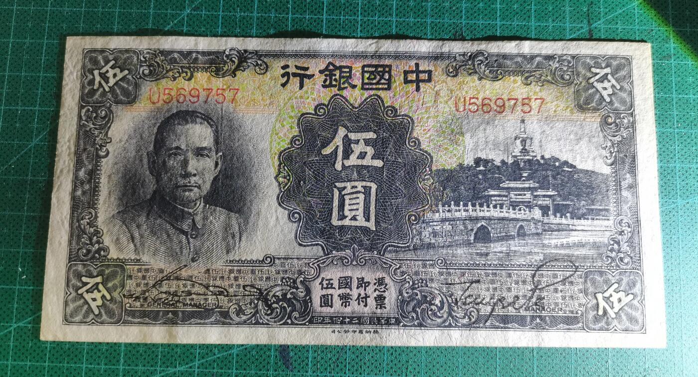 20250803期-纸币场