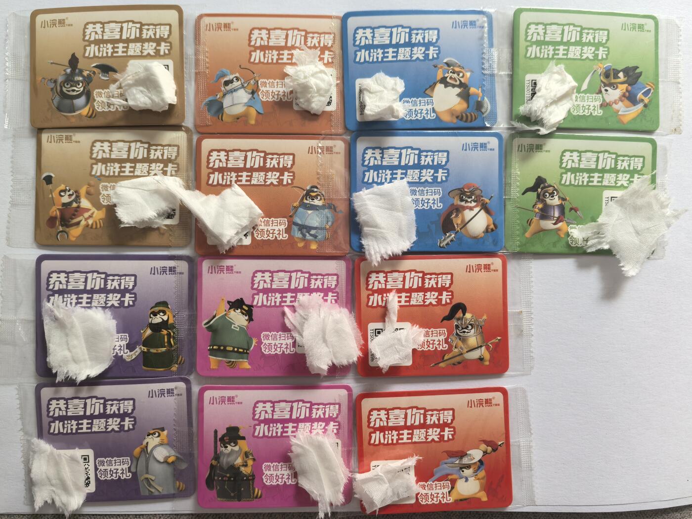 卡牌限时022期活动专场 小浣熊-干脆面奖卡一套14张全