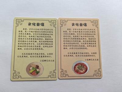 卡牌限时022期活动专场 小花瓣艺术文创-美好生活2思考与真实 文化自信面卡2张