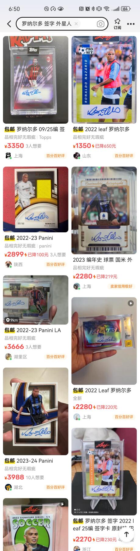【博洋堂】卡牌拍卖专场第002期 2024 Leaf Metal系列 外星人 罗纳尔多 大罗 签字 7/7编 尾编 超低编 精品收藏