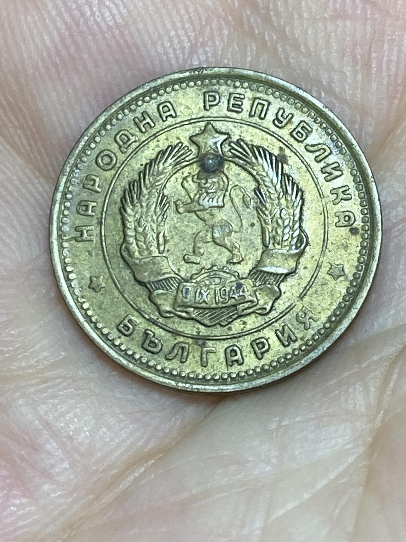 2025年第七十五场(总第一百零一场）外国好品散币(免佣金) 保加利亚🇧🇬1962单年份2斯托丁基