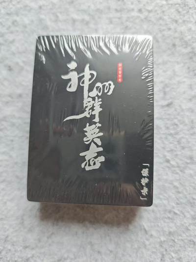 龙虎卡牌第48场 （无佣金，满120包邮，欢迎送拍，摩点开车） - 【原封】普卡套卡 神州群英志 第一弹（有2张扈三娘）