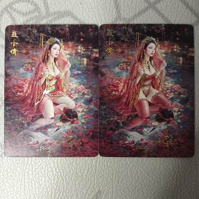 花开卡拍第33期（8月3号周日截拍，品控勿拍!!!拍品不寄存，运费5元，自制卡难免瑕疵，可能存在轻微撞角爆边等出厂瑕疵，品控介意勿拍！） - 燎原 妖姬传 刷子聂小倩 双服饰幻彩2张