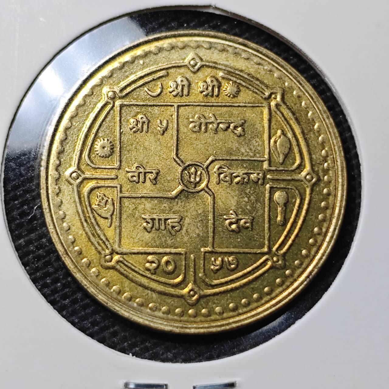 KK钱币收藏小铺 第316期 2月预留时间 周末发货 尼泊尔2卢比 