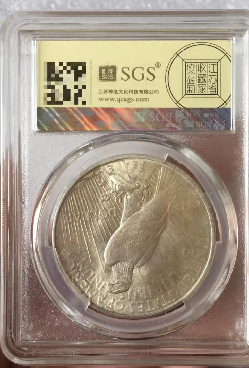 1922年美国和平银币SGS MS64