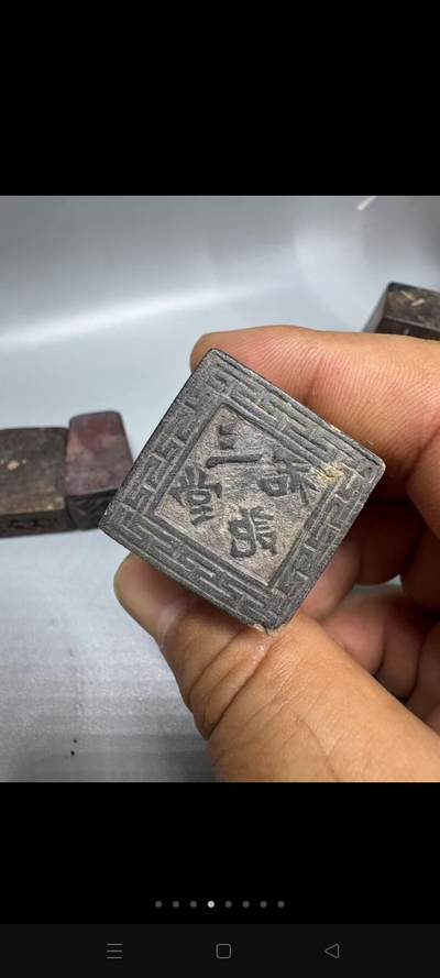 四老堂号章，包老保真 - 四老堂号章，包老保真