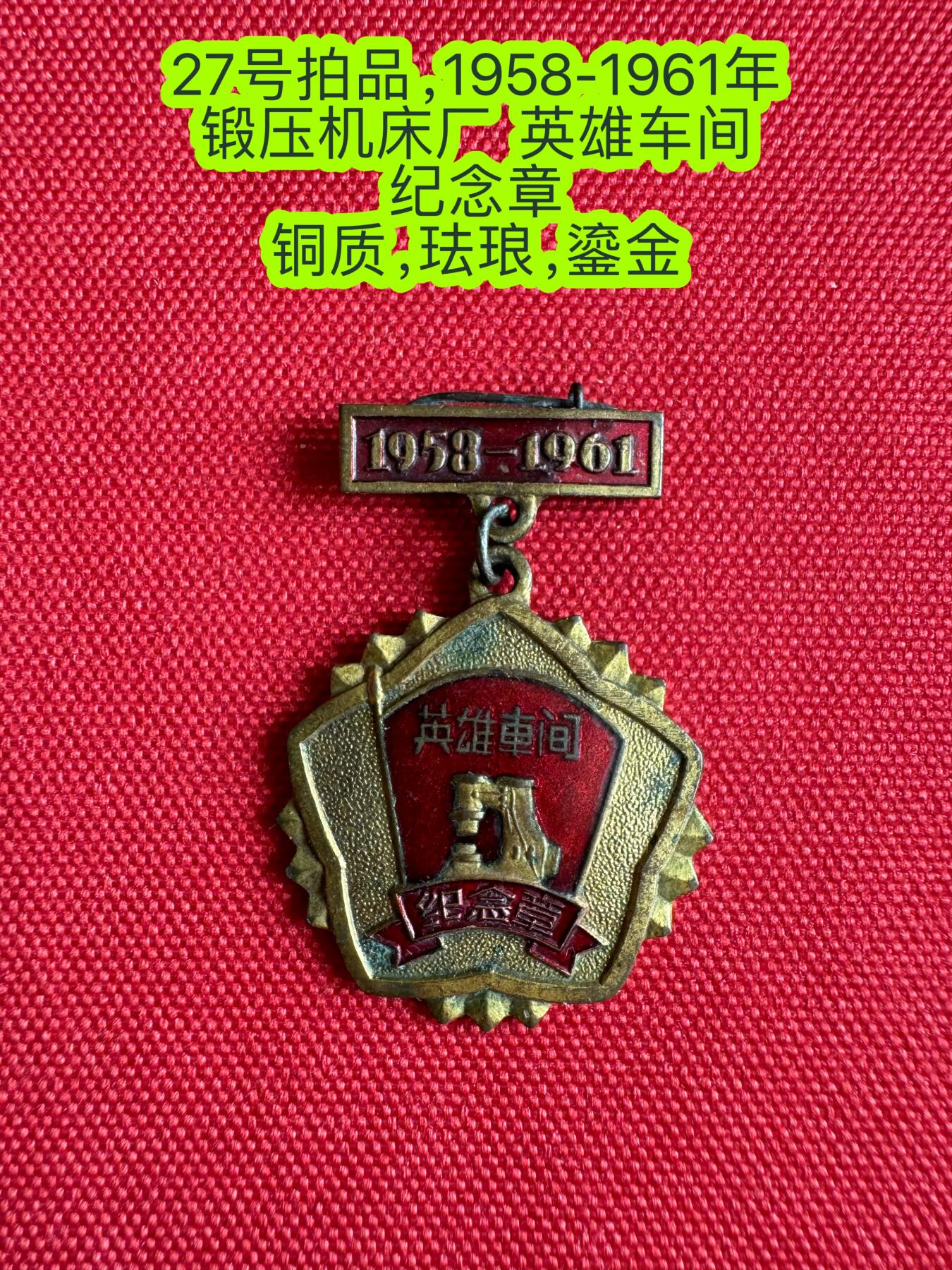 五哥徽章群   3号周日晚上八点4群联拍