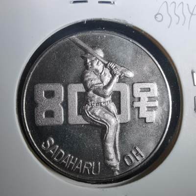 沼泽如烟--第803场 - 1978年纪念章
