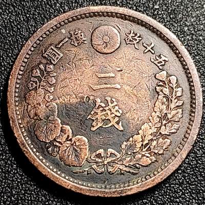 泉币菌-第68场-精品欢乐场-第1场 / 福利放送，感谢大家一直以来的支持。68-72场中，凡拍中15单及以上者，非偏远地区购买者，其所购所有商品满30包邮。       （特别说明：偏远地区包邮条件除满足购满15单及以上外，内蒙古、青海、西藏、宁夏需要满48包邮，新疆、西藏需要满68包邮。） 百年老铜币 日本明治十六年1883年 龙洋二钱铜币  32mm 