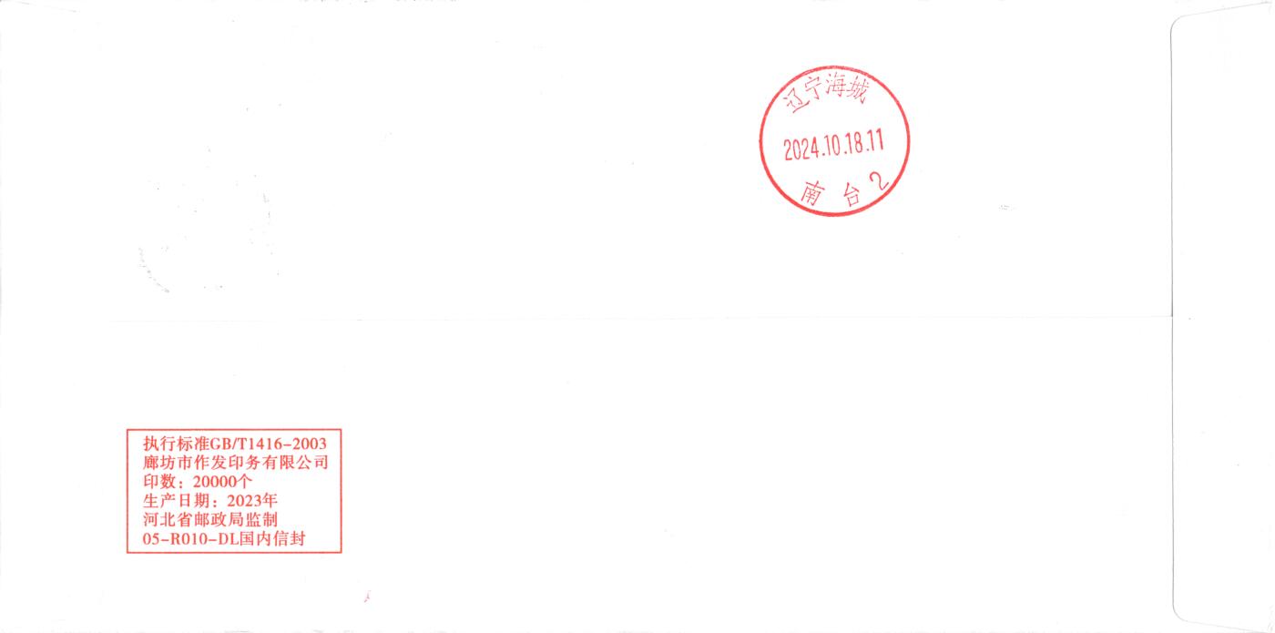 8月07日（周四）20:00中国邮资邮资封片专场（梅兰芳国际挂）
