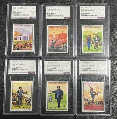 洪涛臻品批发群 精选邮票限时拍卖第1061期  - N33-38编号延安文艺新 ASG90OG，中盒，编号人气精品票，中盒非常漂亮，注意抄底捡漏