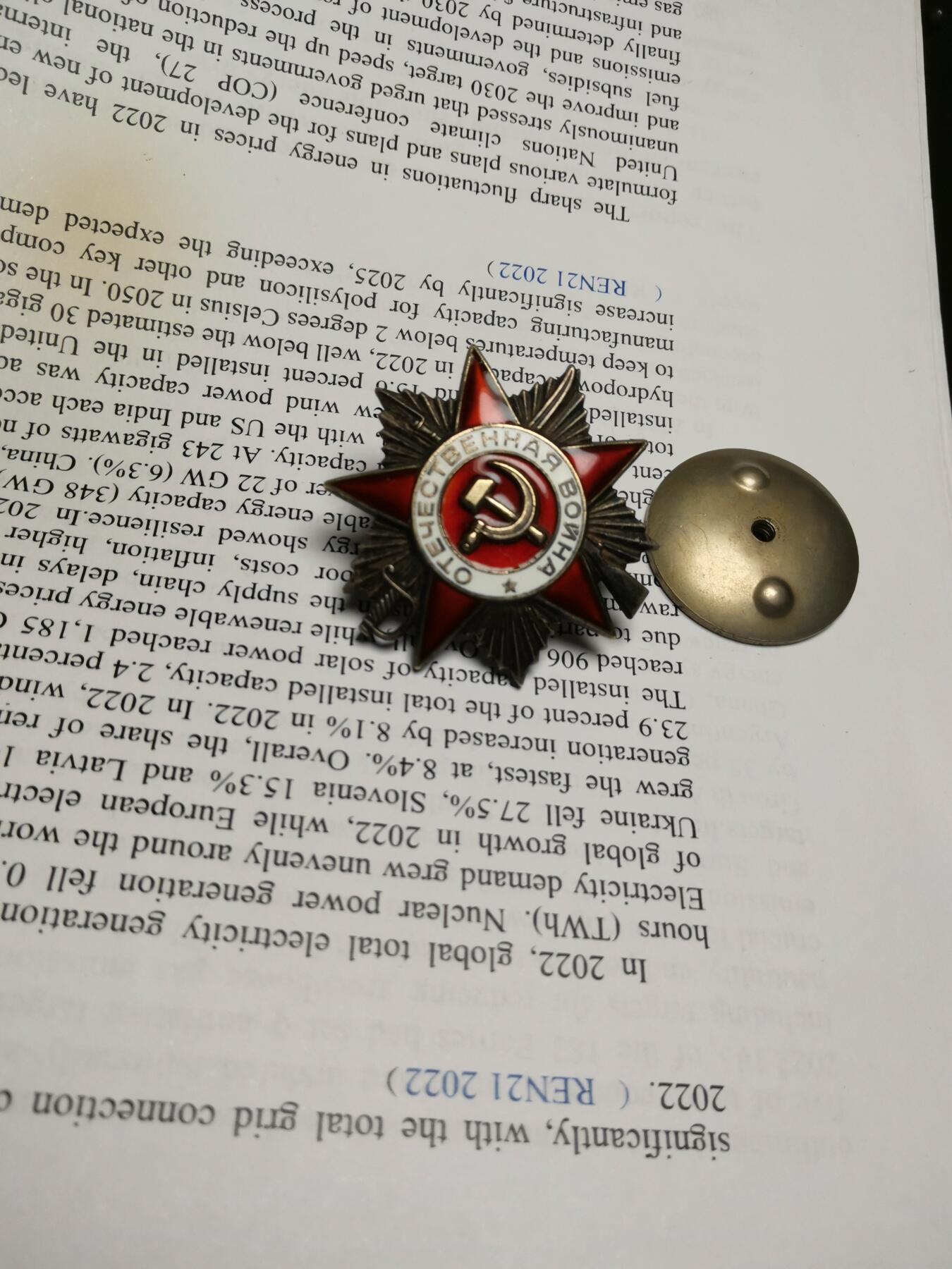五军都督八月夏季台风场 卫国勋章，852版，全珐琅无破损