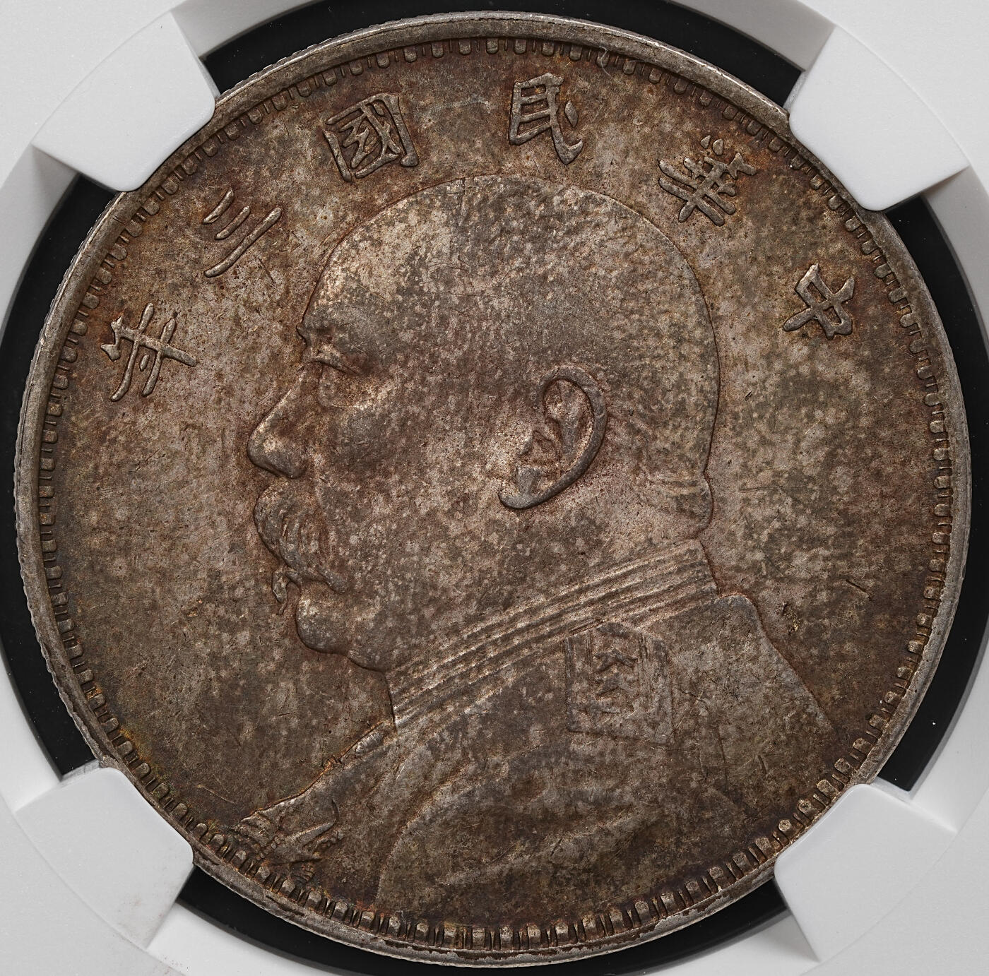修遠堂世界钱币第七十九期 NGC AUD 三年大头