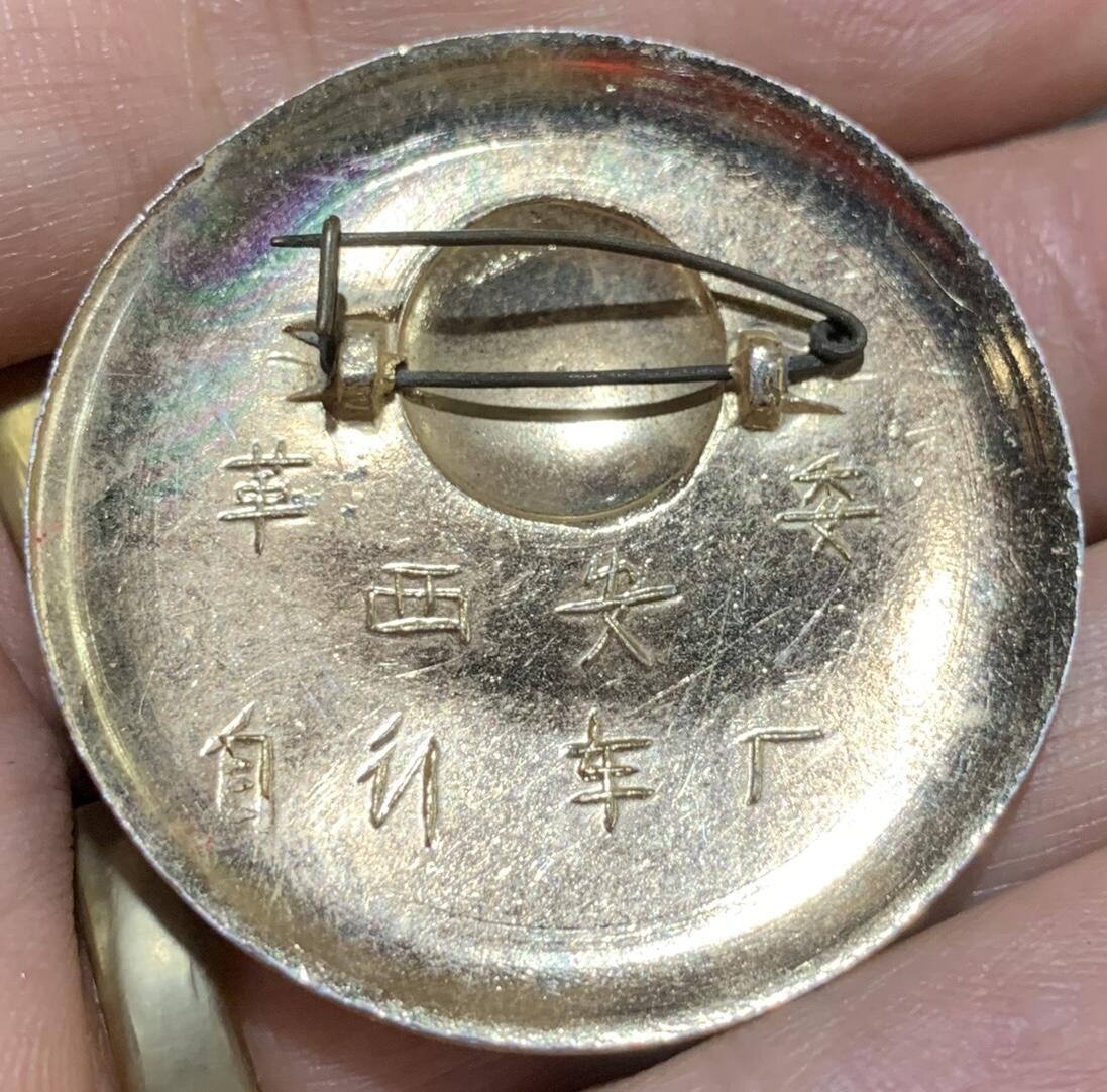 “文革主席像章（稀少忠字向日葵）”1枚。